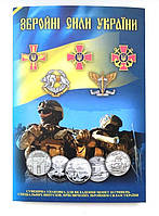 Альбом Вооруженные силы Украины (ВСУ) 10 гривен капсульный. Обновленный