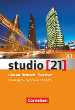 Studio 21 A1 Glossar Deutsch-Russisch / Словарь