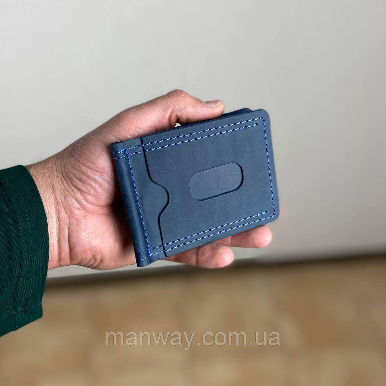 Чоловічий синій матовий затискач для грошей, тримач натуральна шкіра, зручний стильний