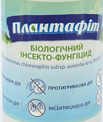 Біологічний інсекто-фунгіцид «ПЛАНТАФІТ» , створений на основі двох штамів мікроорганізмів 5л на 2500л води