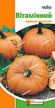 Гарбуз Вітамінний 2 г, насіння Яскрава