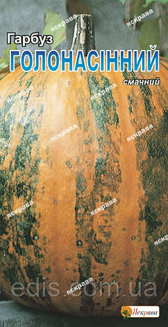 Гарбуз Голонасінний 2 г, насіння Яскрава, фото 1