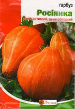 Гарбуз Росіянка 10 г, насіння Яскрава