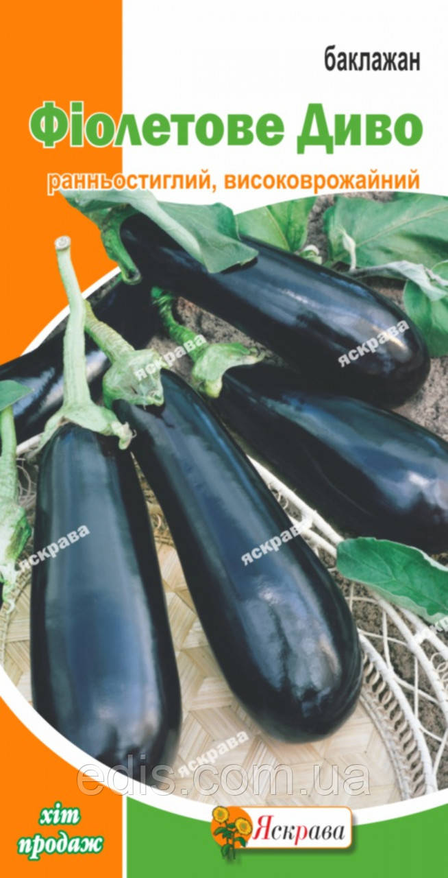Баклажан Фіолетове Диво 0.3 г насіння Яскрава