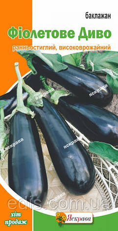 Баклажан Фіолетове Диво 0.3 г насіння Яскрава, фото 1