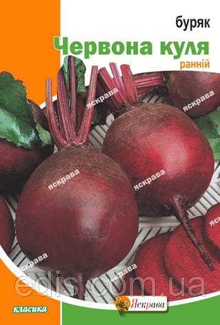Буряк столовий Червона Куля 20 г, Яскрава, фото 1