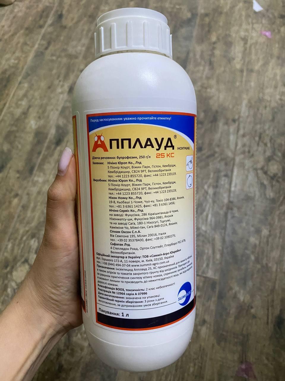 Інсектицид Апплауд 25% К.С. (Appleud) SUMI AGRO 1л