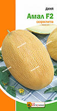 Диня Амал F2 10 шт., насіння Яскрава