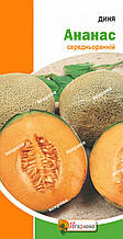 Диня Ананас 2 г, насіння Яскрава