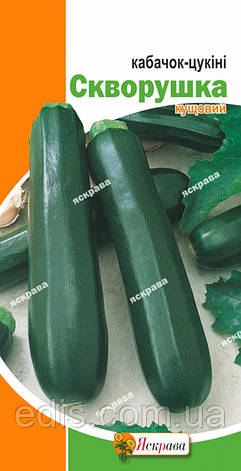 Кабачок Скворушка (цукіні) 3 г, насіння Яскрава, фото 1