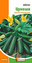 Кабачок Цукеша 3 г, насіння Яскрава