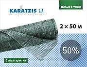 Сітка для затінення KARATZIS 50% (2*50 м)
