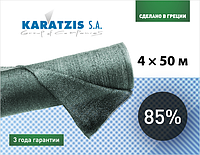 Сетка для затенения KARATZIS 85% (4*50м)