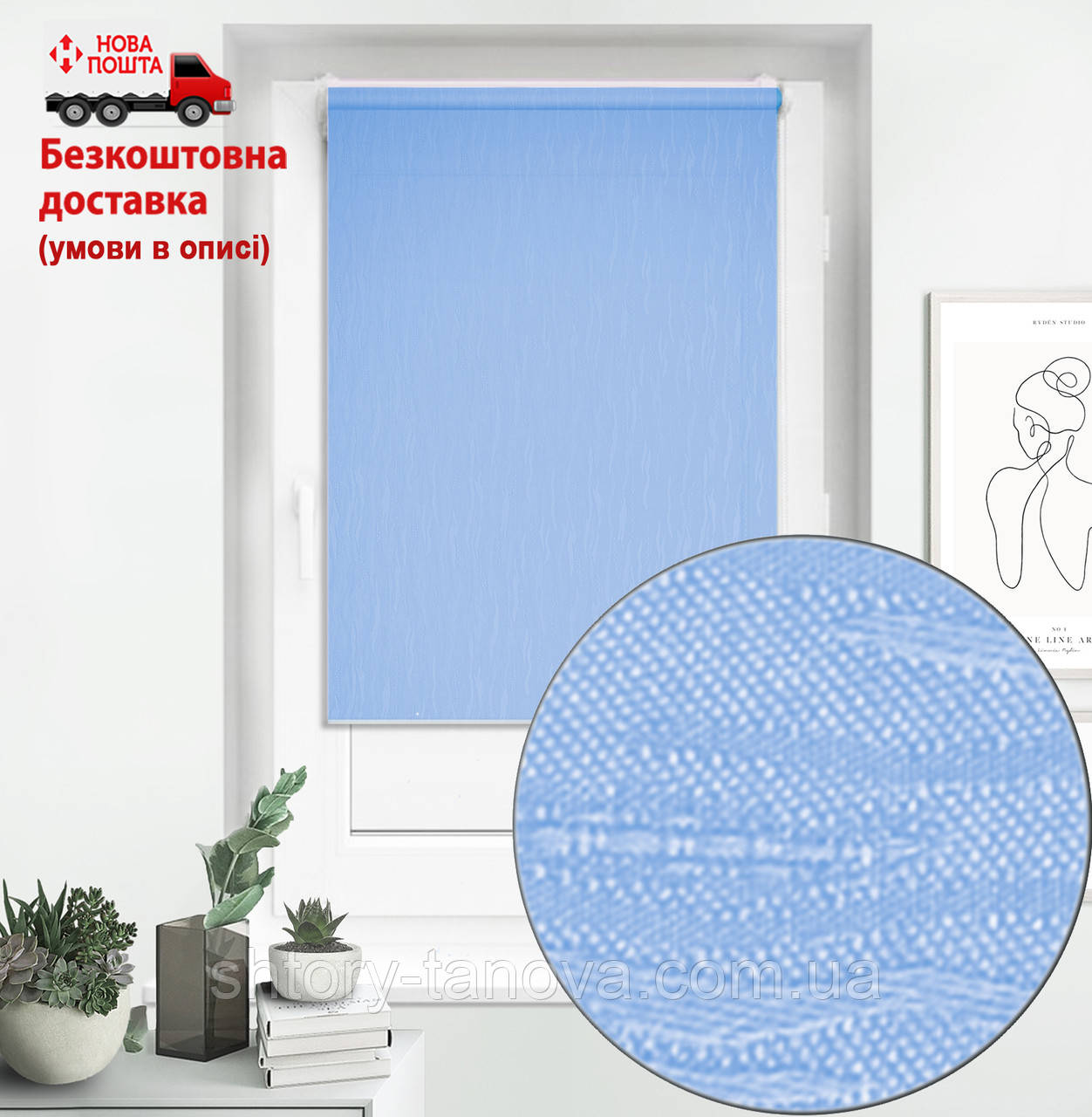 Рулонні штори з текстурою Lazur 2074 Блакитний | штори для спальні відкритого типу, фото 1