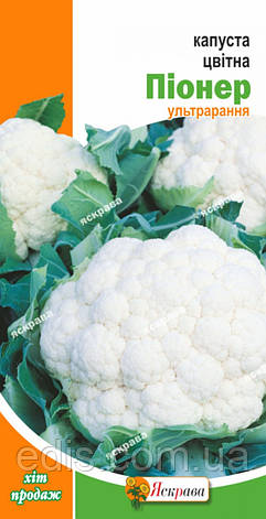 Капуста цвітна Піонер 0,3 г, насіння Яскрава, фото 1