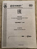 Р3П ДОНМЕТ 341 Ф9 Різак для ручного кисневого різання типу Р3 (подовжений, важільний,L = 1100 мм,O2+C3H8), фото 7