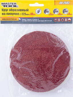 Круги шліфувальні на липучці MASTERTOOL 125 мм 2*40Р, 4*100Р, 4*180Р набір 10 шт 08-2502