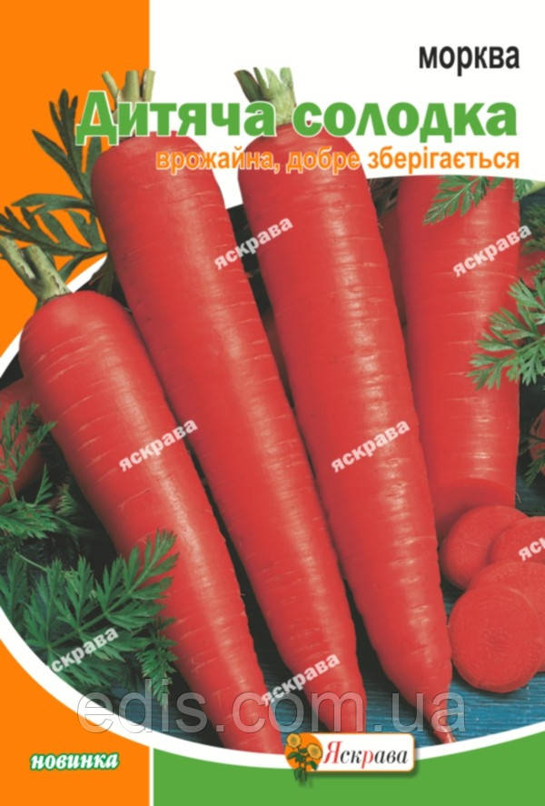 Морква Дитяча солодка 10 г, насіння Яскрава