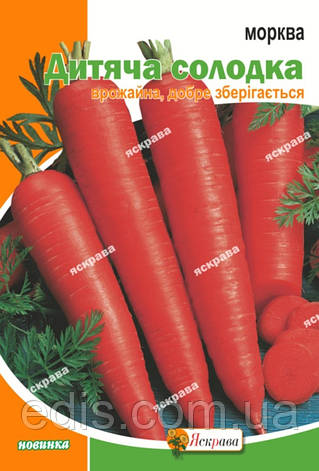 Морква Дитяча солодка 10 г, насіння Яскрава, фото 1