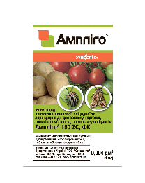 Листівки пошкоджують листя? — Ампліго 4 мл, Syngenta: швидкий нокдаун і довший ефект — Придатний до 11/2025