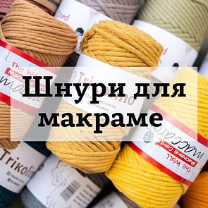 "Trikolino - интернет-магазин трикотажной пряжи и аксессуаров для ...