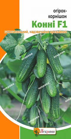 Огірок Конні F1 (самозапильний, корнішон, Німеччина) 12 шт., насіння Яскрава, фото 3