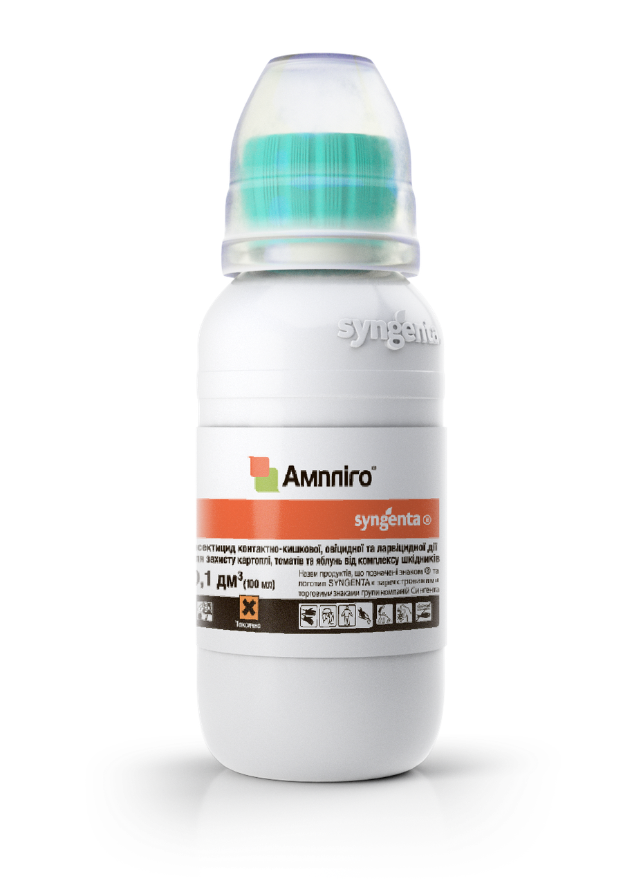 Подвійний удар по плодожерці й листокрутках — Ампліго 100 мл Сингента 150 ZC; яблуня/слива, упевнений захист, Оригінал, фото 1