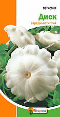 Патісон Білий Диск 2 г, насіння Яскрава, фото 2