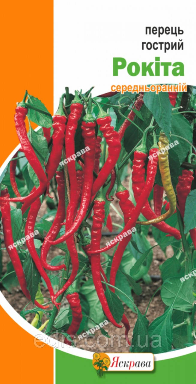 Перець гострий Рокіта 0,3 г, насіння Яскрава