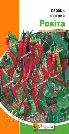 Перець гострий Рокіта 0,3 г, насіння Яскрава, фото 1