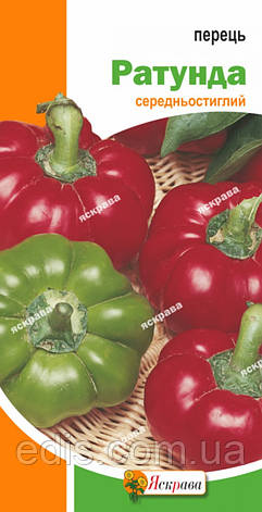 Перець Ратунда 0,3 г, насіння Яскрава, фото 2