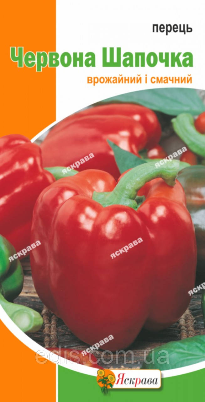 Перець Червона Шапочка 0,3 г, насіння Яскрава
