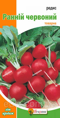 Редис Ранній червоний 3 г, насіння Яскрава, фото 1