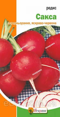 Редис Сакса 3 г, насіння Яскрава, фото 1