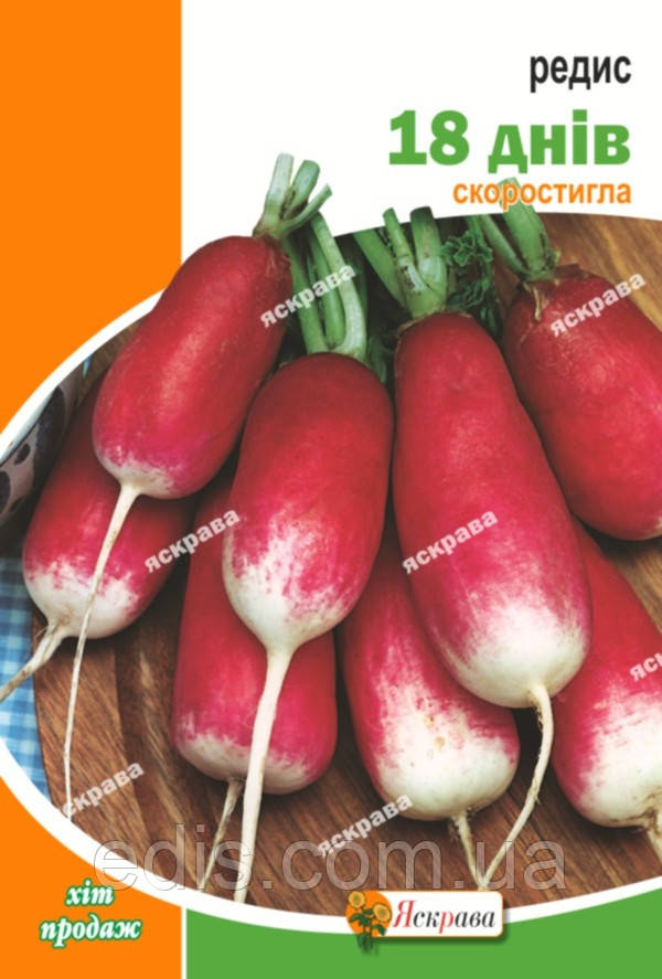 Редиска 18 днів 10 г, насіння Яскрава