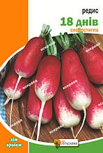 Редиска 18 днів 10 г, насіння Яскрава