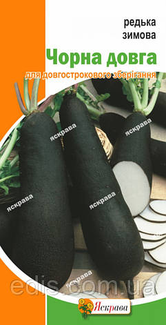 Редька Чорна довга (зимова) 2 г, фото 1