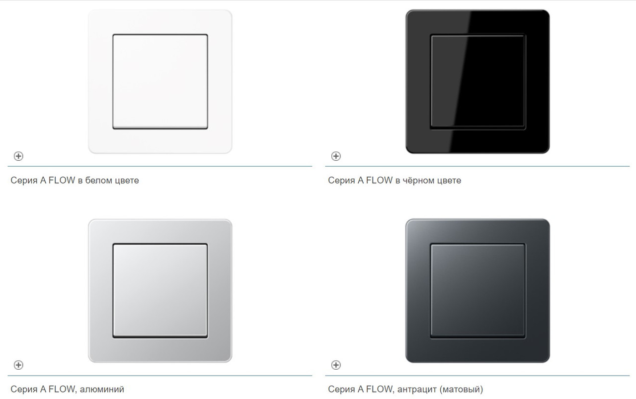 Вимикачі і розетки JUNG A FLOW, фото 1