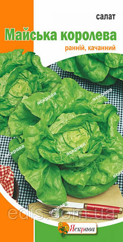 Салат Травнева Королева 1 г, насіння Яскрава, фото 1