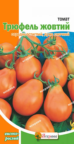 Томат Трюфель жовтий 0,1 г, насіння Яскрава, фото 2