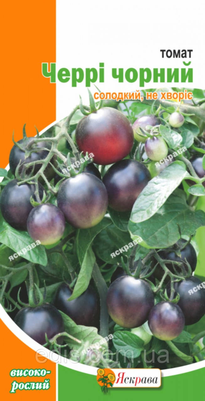 Томат Черрі чорний 0,1 г, насіння Яскрава