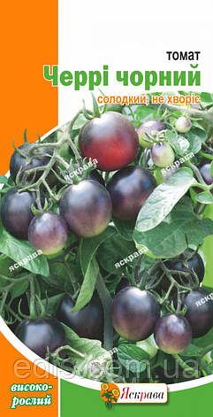 Томат Черрі чорний 0,1 г, насіння Яскрава, фото 1