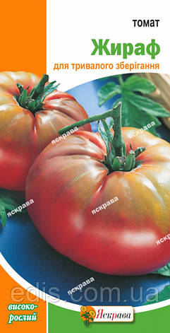 Томат Жираф 0,1 г, насіння Яскрава, фото 1