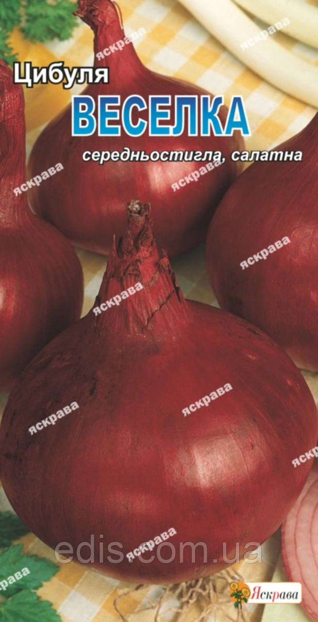 Цибуля Веселка (червона) 1 г, насіння Яскрава
