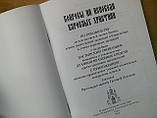 Запитання на сповіді дорослих християн. Протоієрей Григорій Дьяченко, фото 2