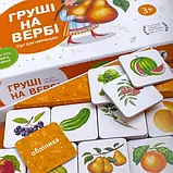 Настільна гра. Груші на вербі, фото 6