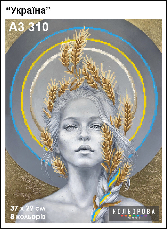 Схема вишивки бісером на габардині Україна а3-310