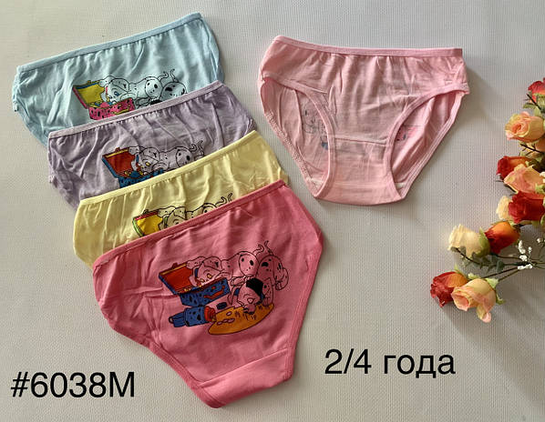 дочка В трусиках 