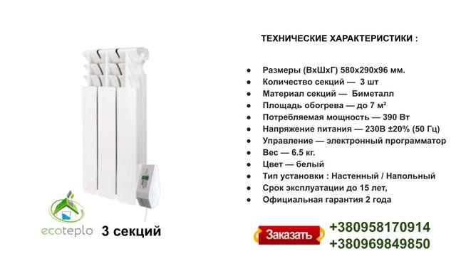 elektroobogrevateli elektroobogrevateli