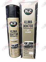 Очисник автокондиціонерів (аерозоль) K2 KLIMA DOCTOR 500ml